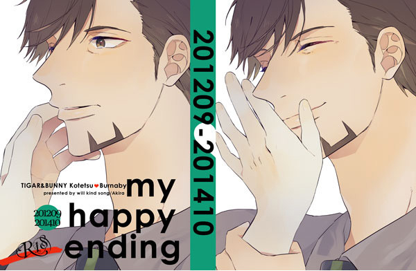 My Happy Ending【再録3冊セット】