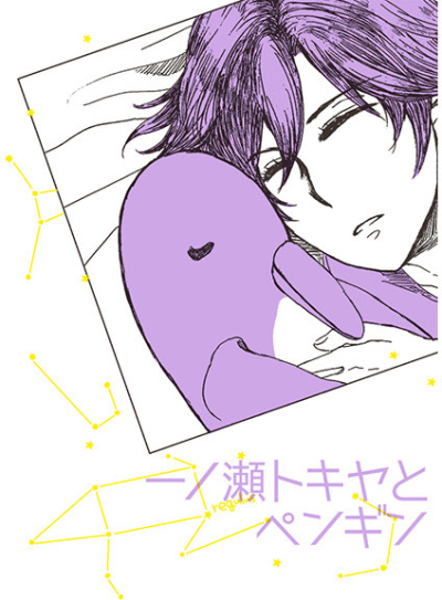 Ichinose Tokiya To Pengin