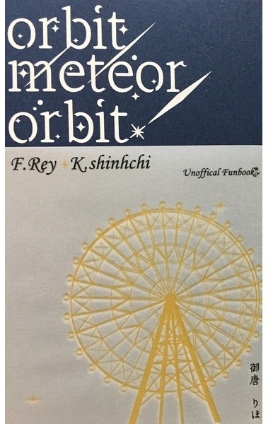 orbit meteor orbit.