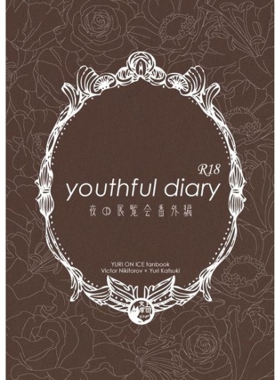Youthful Diary