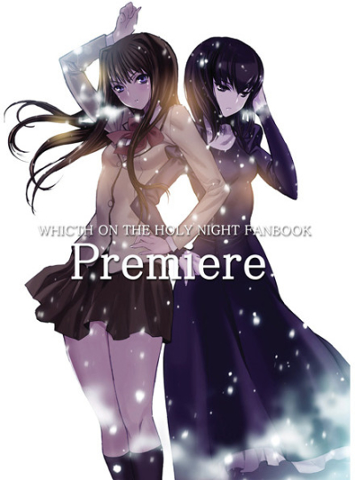 『魔法使いの夜』発売記念ファンブック『Premiere』