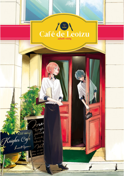 Cafe de Leoizu