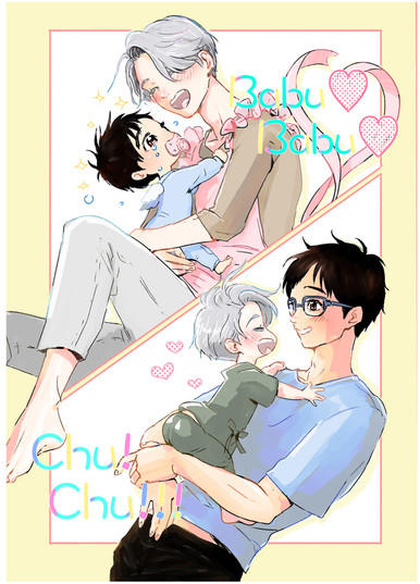 Babu Babu Chu!Chu!!!
