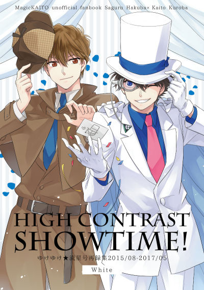 High Contrast Showtime! -White- Shiro Kai Sairoku Shuu 1