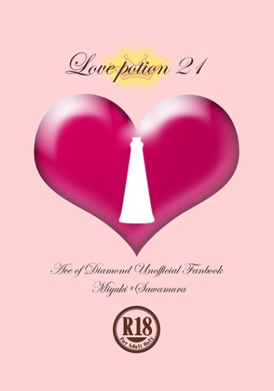 Love potion 21