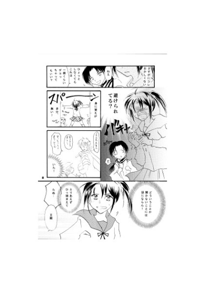 逃げる狸に追う審神者