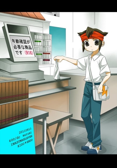 年齢確認が必要な商品です