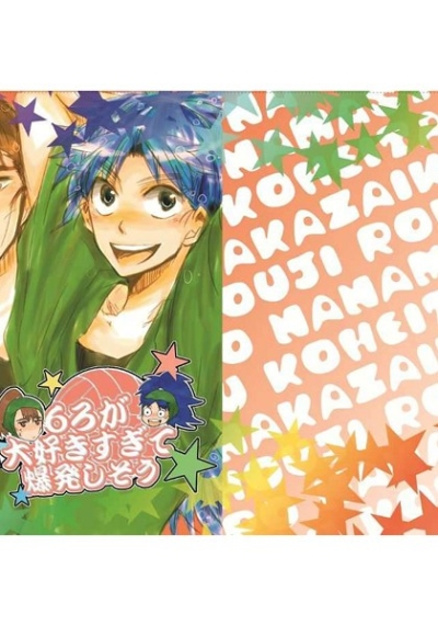 6 Roga Daisuki Sugite Bakuhatsu Shisou