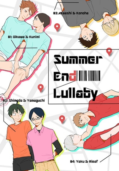 Summer End Lullaby
