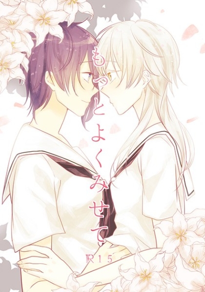Mottoyokumisete