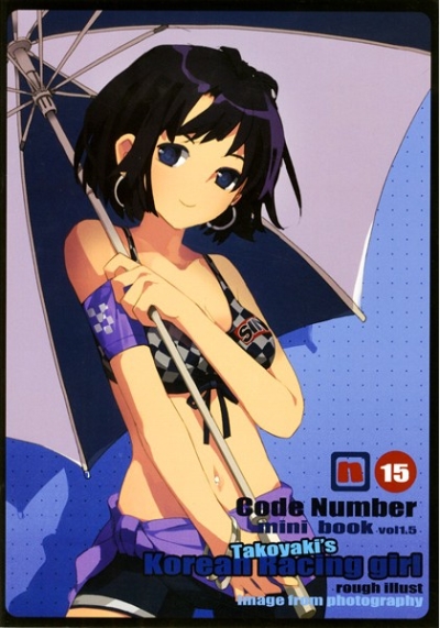 Code Number Minibook Vol.5/Korean Racing Girl