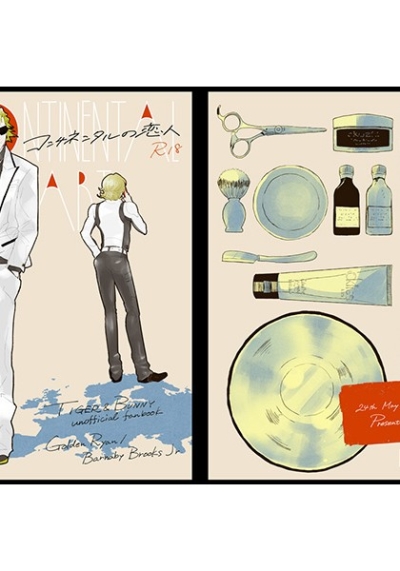 コンチネンタルの恋人