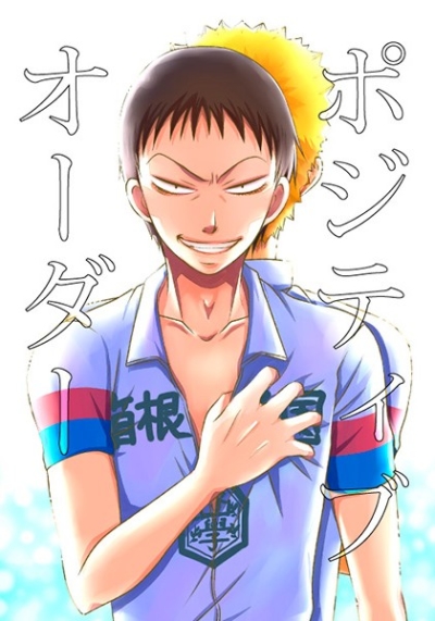 ポジティブオーダー