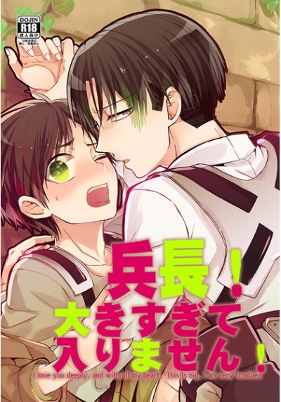 Heichou Ooki Sugite Iri Masen