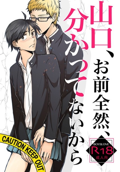 Yamaguchi O Mae Zenzen Waka Ttenaikara