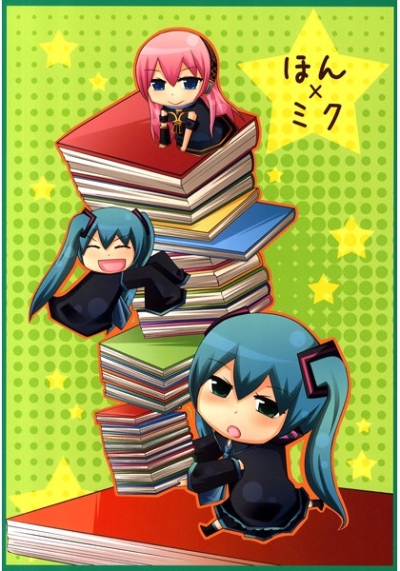 Hon Miku