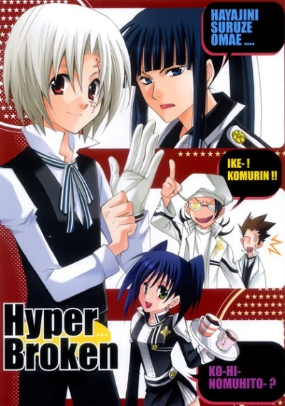 Hyper Broken