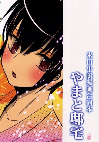 Yamato Teitaku
