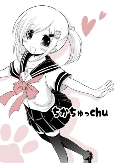 Chikachutsu Chu