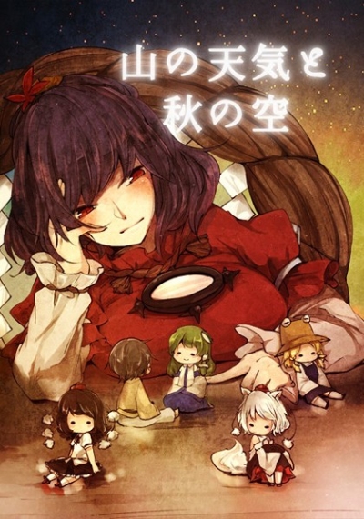 Yama No Tenki To Aki No Sora