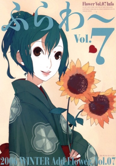 FLOWER Vol.7