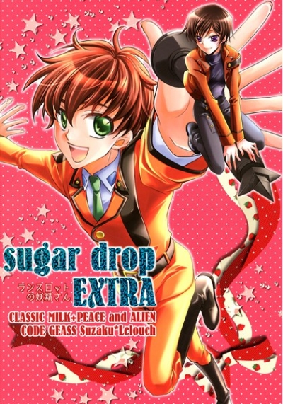 sugar drop EXTRA -ランスロットの妖精さん-