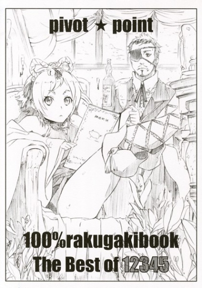 100rakugakibook The Best Of 12345