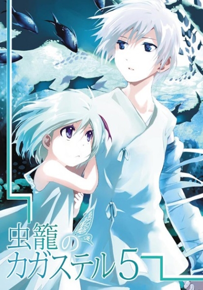 Mushi Kago No Kagasuteru 5