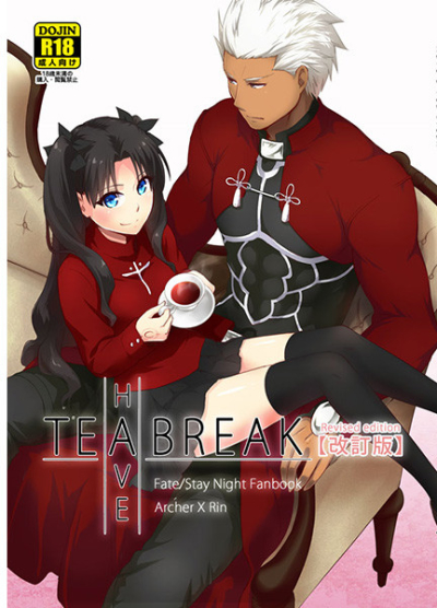Have A Tea Break Kaiteiban