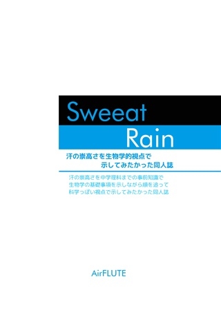 Sweeat Rain