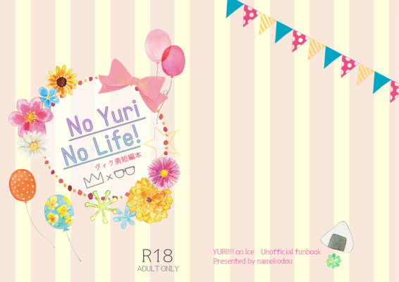 No Yuri No Life!