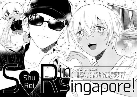 Shu Rei in Singapore!