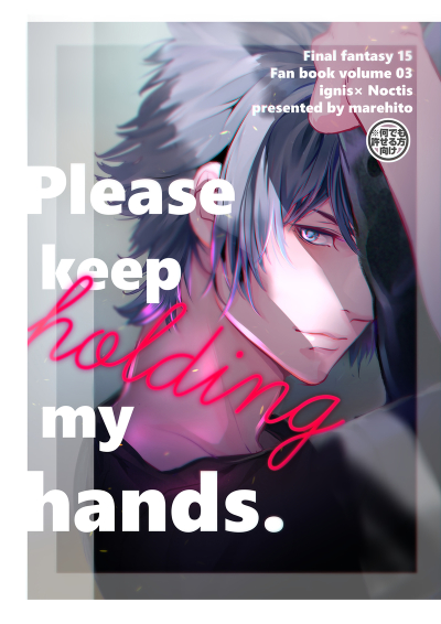 Please keep holding my hands.