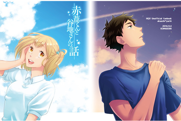 Aka Ashi Kunto Yachi Sanno Hanashi