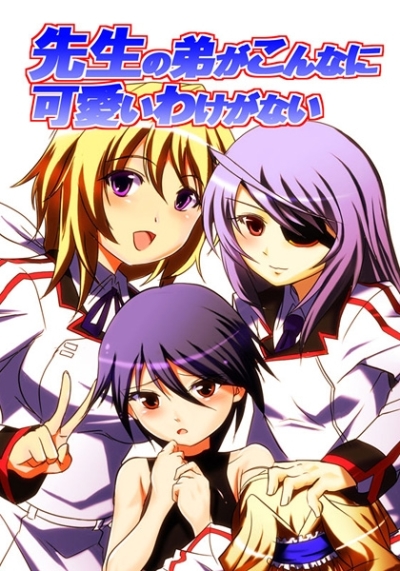 Sensei No Otouto Gakonnani Kawaii Wakeganai