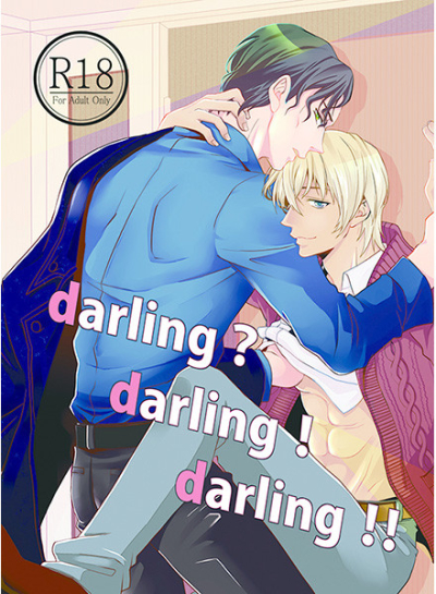 darling?darling!darling!!