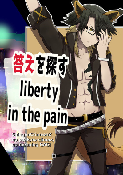 Kotae Wo Sagasu Liberty In The Pain