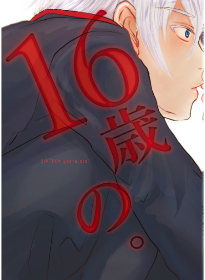 16 Toshi No