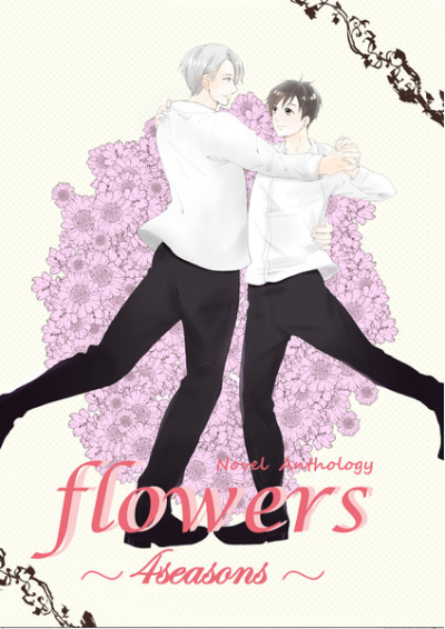 flowers ～4seasons～