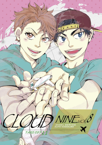CLOUD NINE vol,8