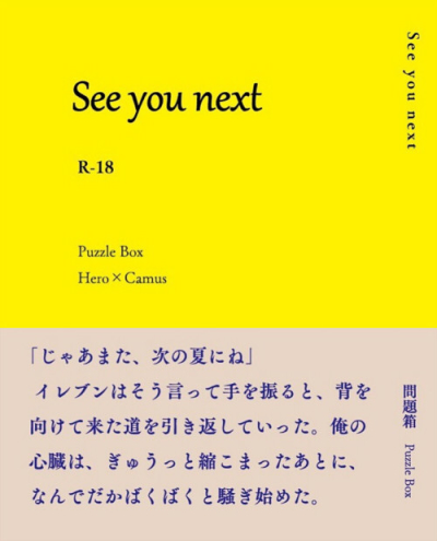 See You Next