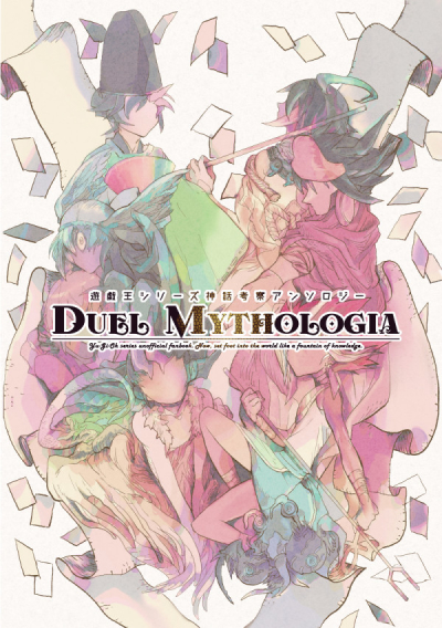 Shinwa Kousatsu Ansoro DUEL MYTHOLOGIA