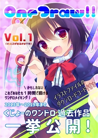 One Draw!! Vol.01