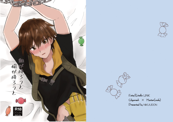 飴が降ろうと槍が降ろうと