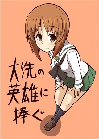 Ooarai No Eiyuu Ni Sasagu