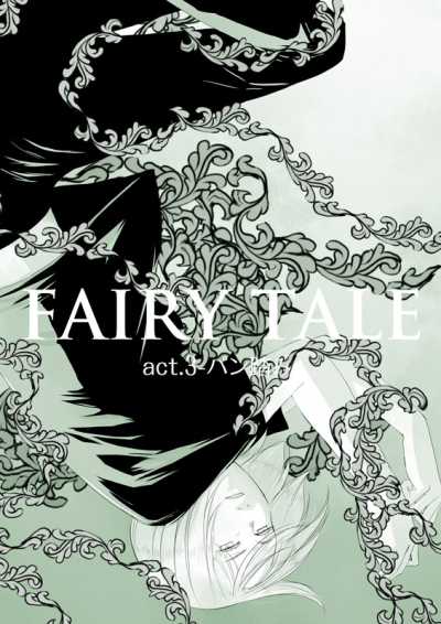 FAIRY TALE Act3 Pan Fumi