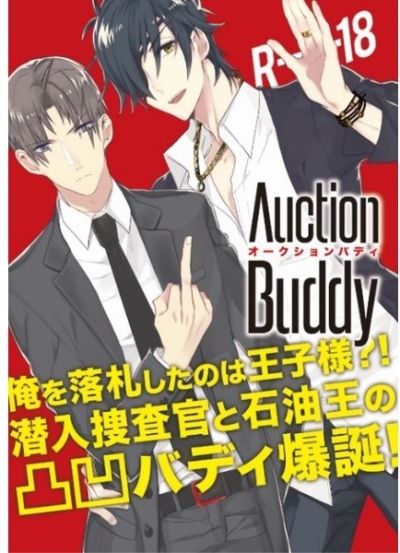 Auction Buddy