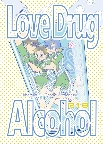 love Drug ＆Alcohol
