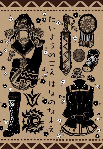 Taiyounokoe Hananonamae