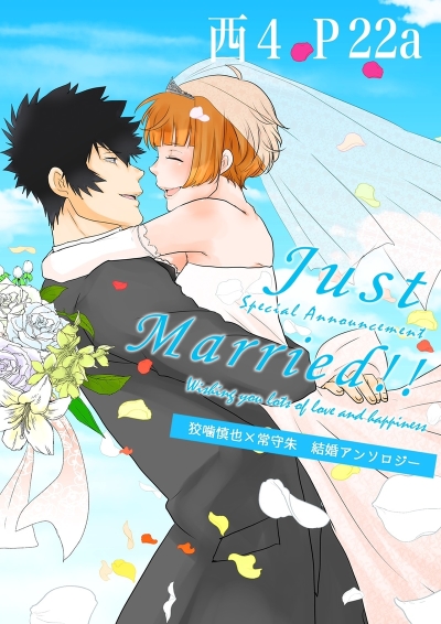 Just Married!!